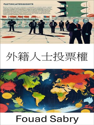 cover image of 外籍人士投票權